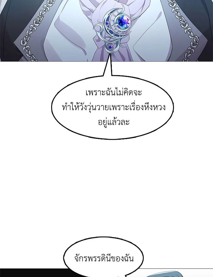 I Won't Accept Your Regrets 4 12