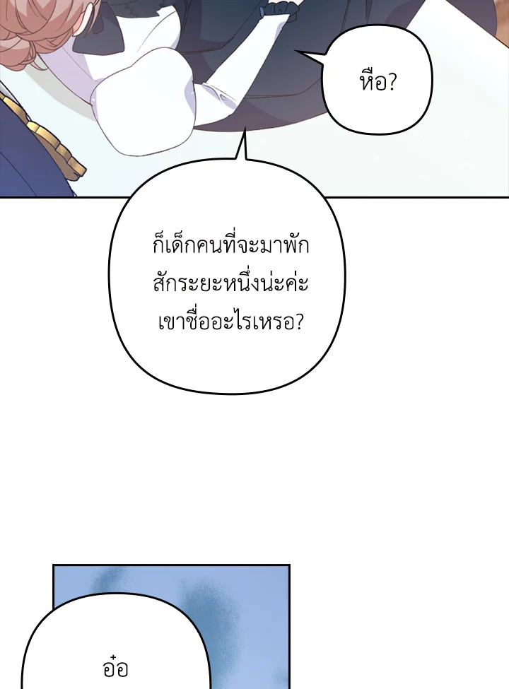 I Was Seduced by the Sick Male Lead 1 062