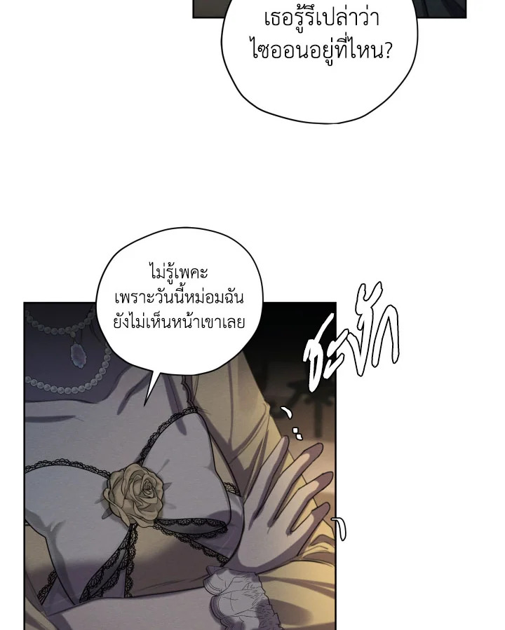 I am the Male Lead’s Ex Girlfriend 74 064