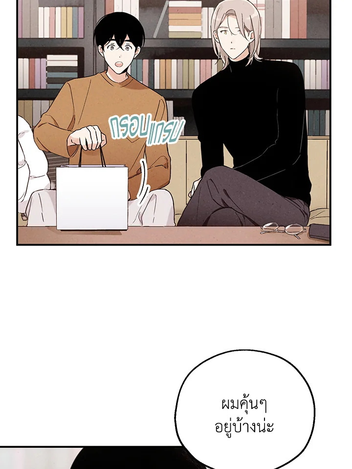 The Man Who Canโ€t Taste 27 38