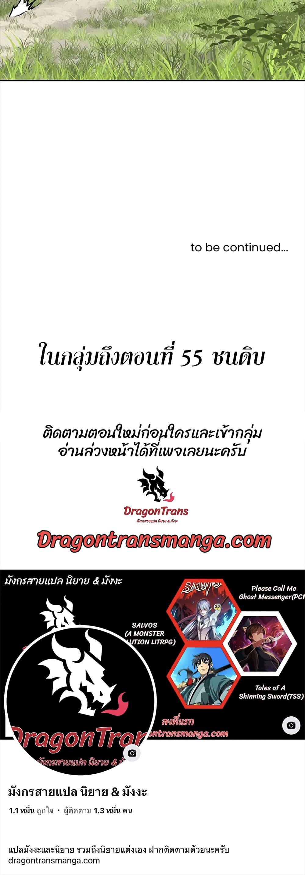 Tales of A Shinning Sword à¸•à¸­à¸™à¸—à¸µà¹ˆ 42 (70)