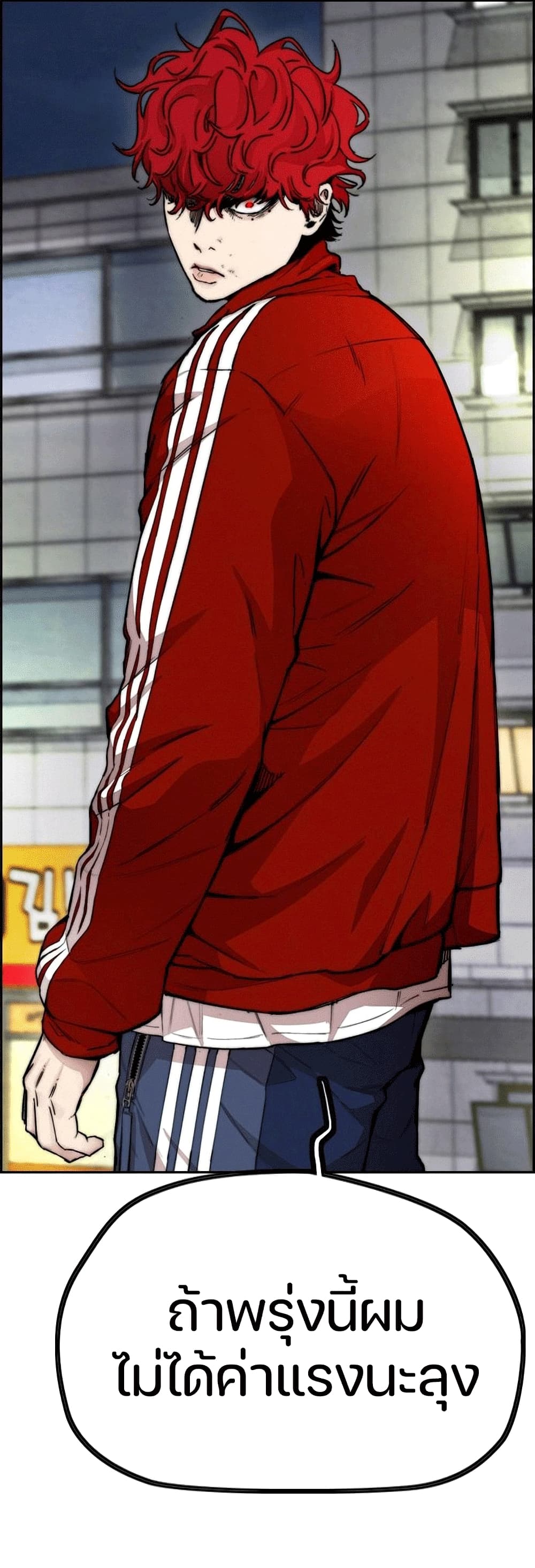 Windbreaker SS4 à¸•à¸­à¸™à¸—à¸µà¹ˆ 17 (65)