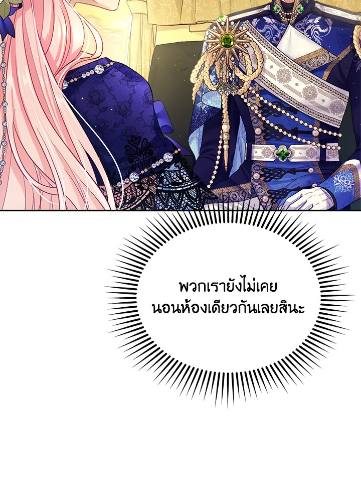 I’m In Trouble Because My Husband Is So Cute 46 006