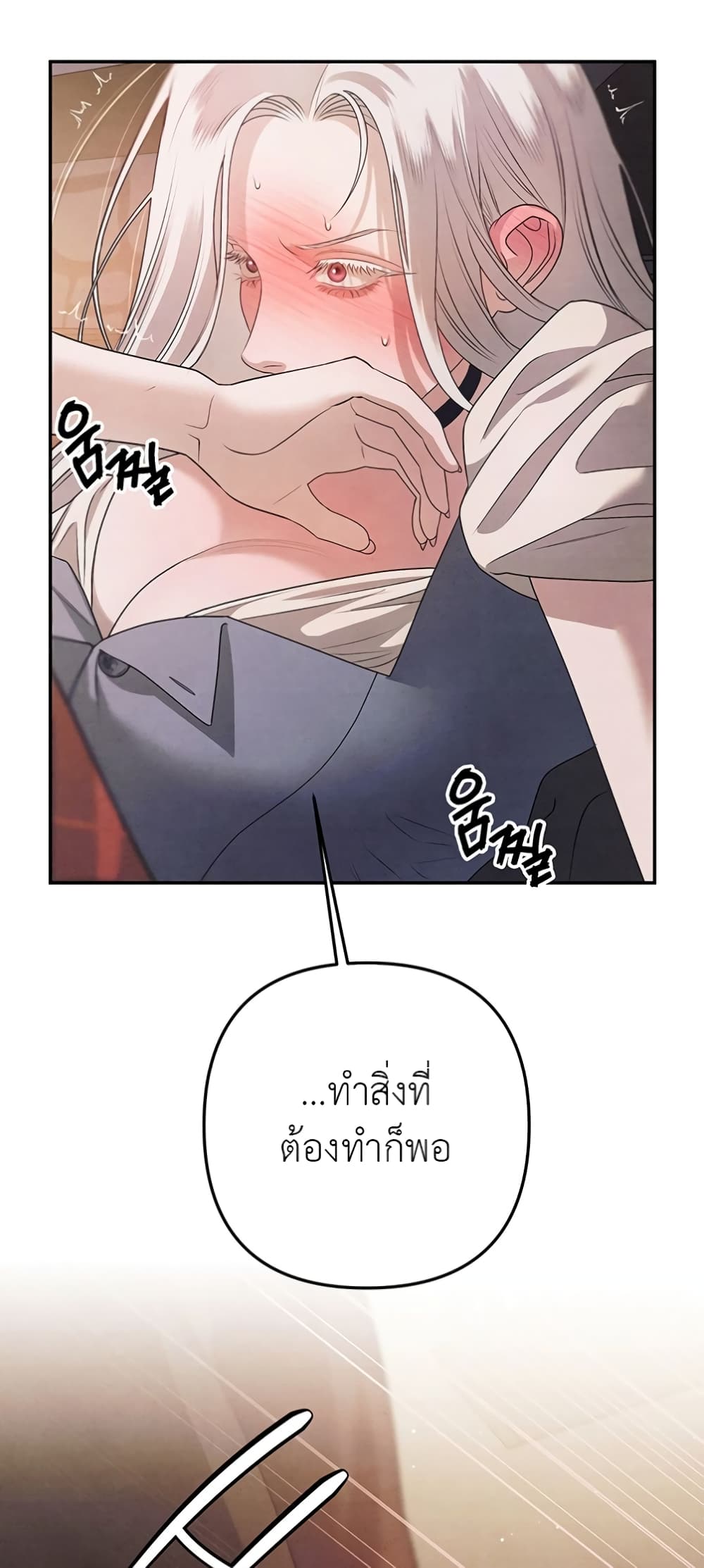 Predatory Marriage à¸•à¸­à¸™à¸—à¸µà¹ˆ 1 (77)