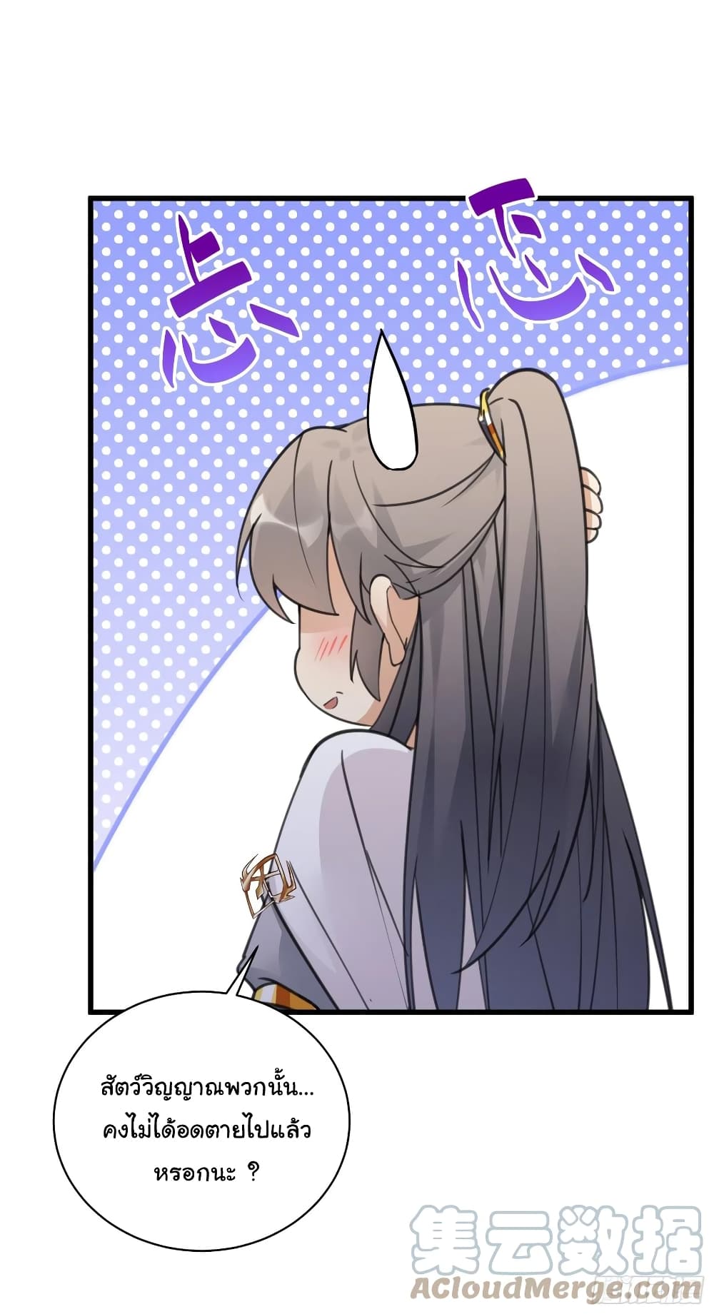 Cultivating Immortality Requires a Rich Woman à¸•à¸­à¸™à¸—à¸µà¹ˆ 62 (40)