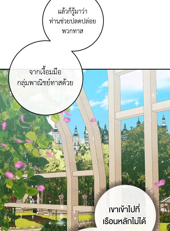 Becoming the Villain’s Family 92 040