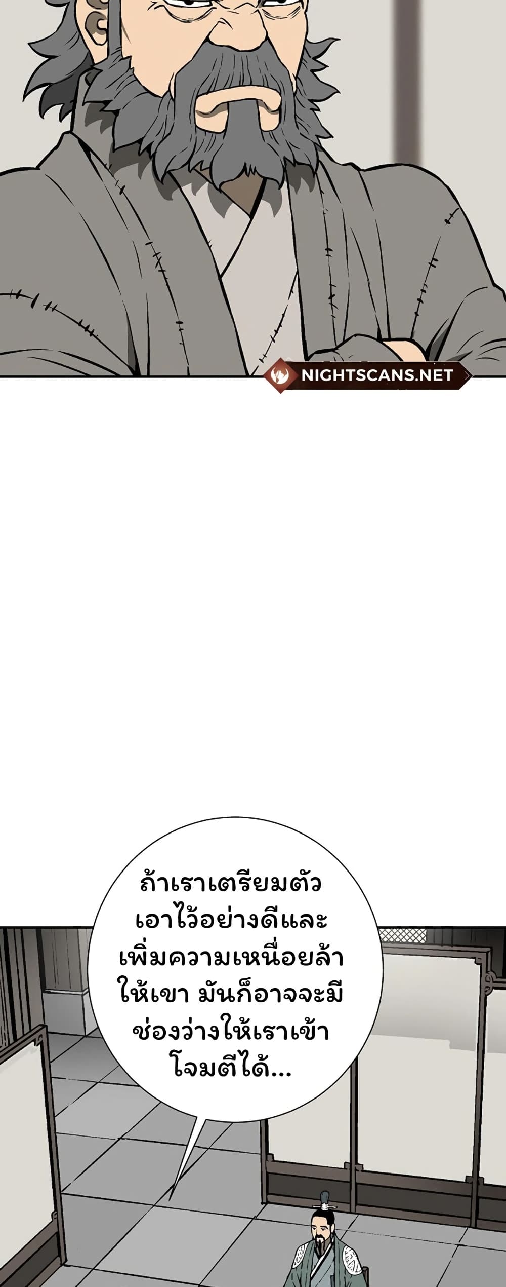 Tales of A Shinning Sword à¸•à¸­à¸™à¸—à¸µà¹ˆ 41 (39)