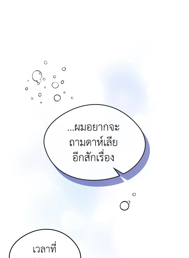 I Became the Male Lead’s Female Friend 6 68