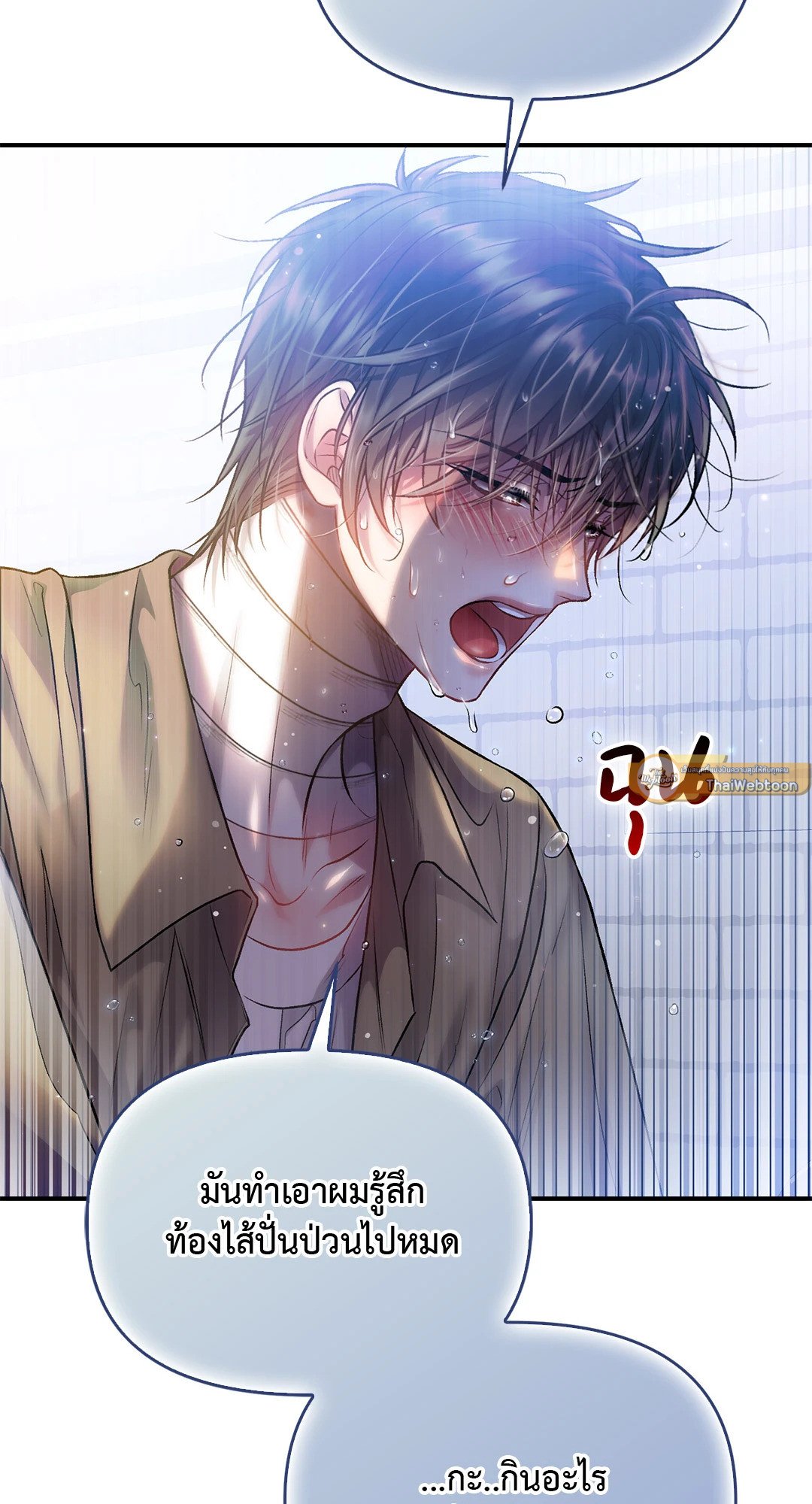 Sugar Rain 35 48