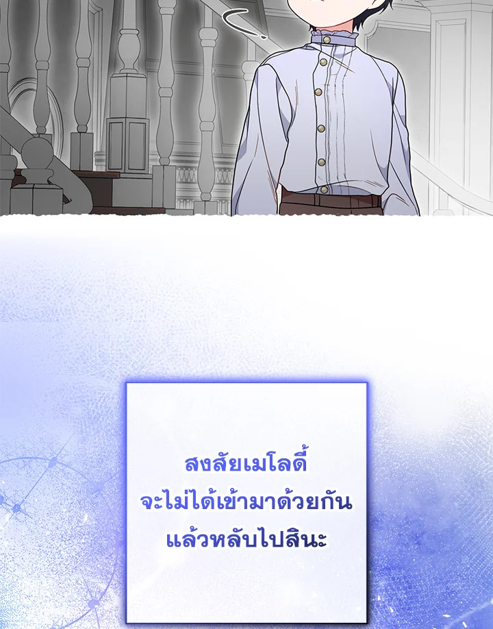 The Villainess Is Shy in Receiving Affection 43 035