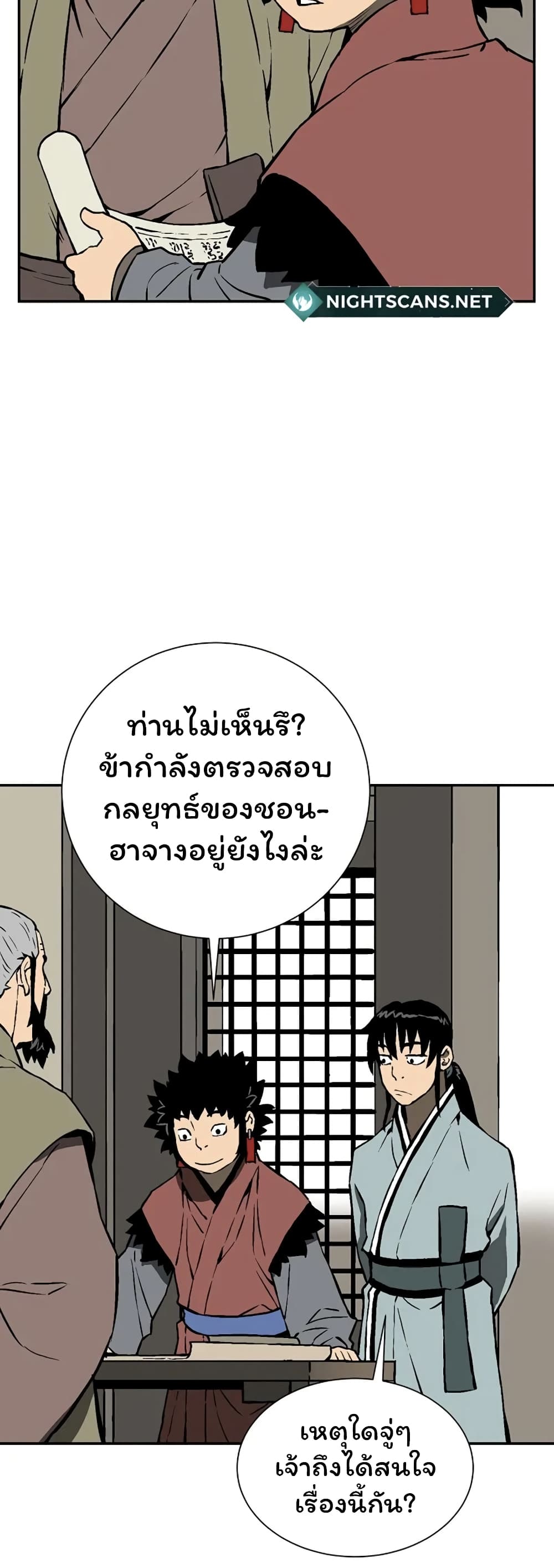 Tales of A Shinning Sword à¸•à¸­à¸™à¸—à¸µà¹ˆ 39 (41)