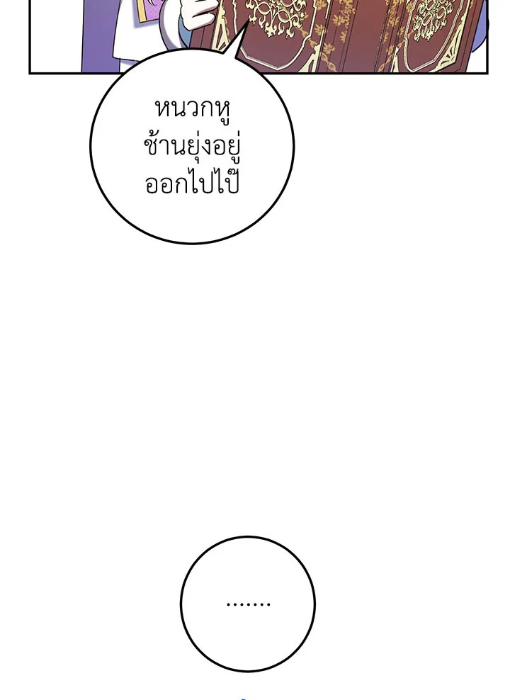 The Wicked Little Princess 85 009