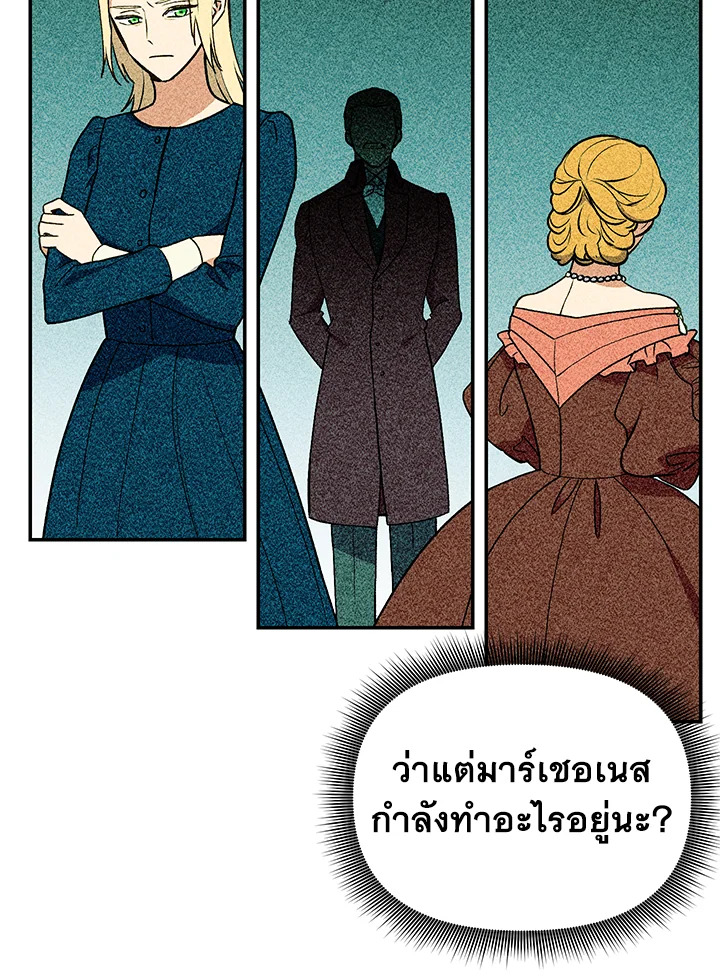 The Monster Duchess and Contract Princess 70 11