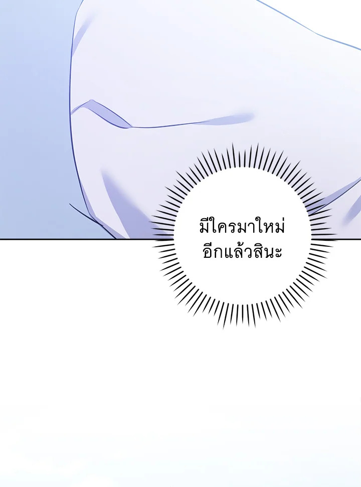 Please Give Me the Pacifier 75 101