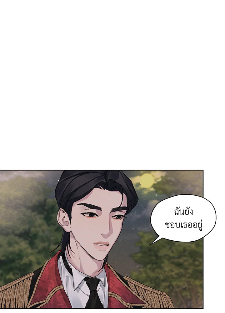 I am the Male Leadโ€s Ex Girlfriend 9 21