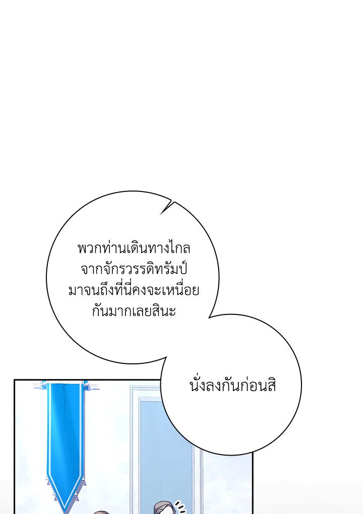 The Princess in the Attic 4 44