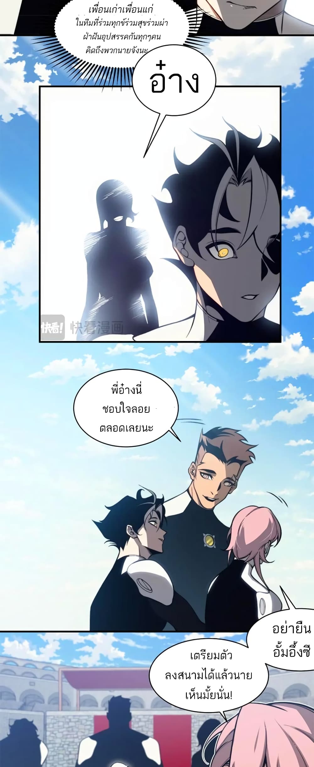 Demonic Evolution à¸•à¸­à¸™à¸—à¸µà¹ˆ 24 (43)