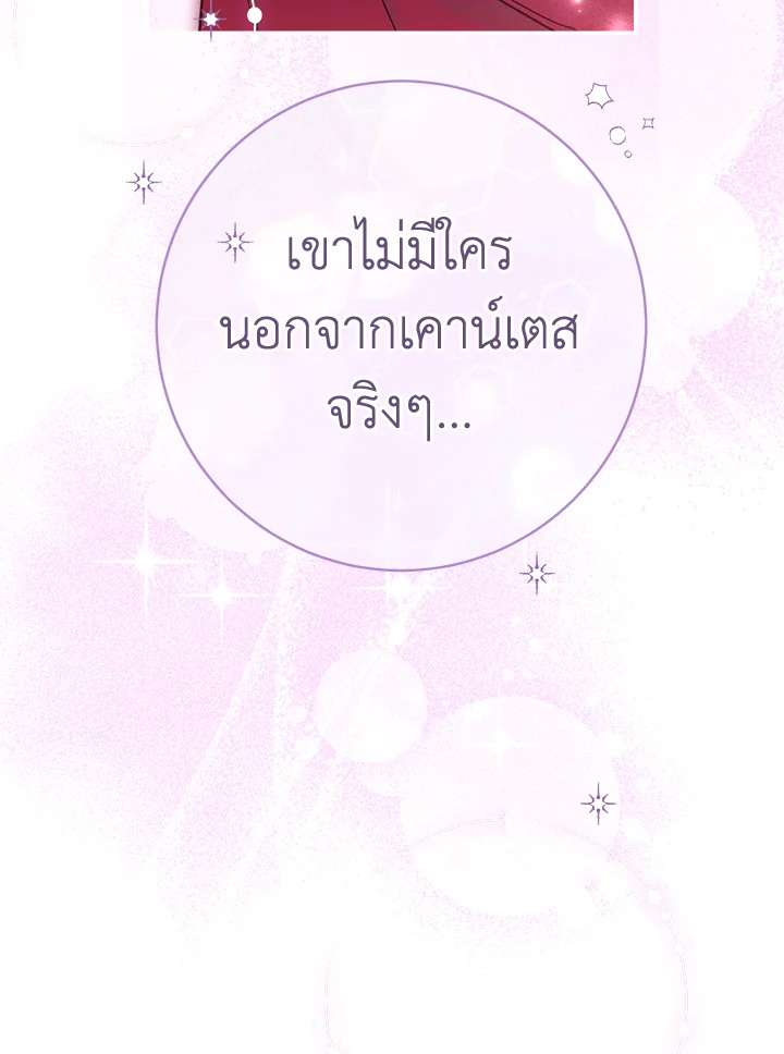 Marriage of Convenience 45 053