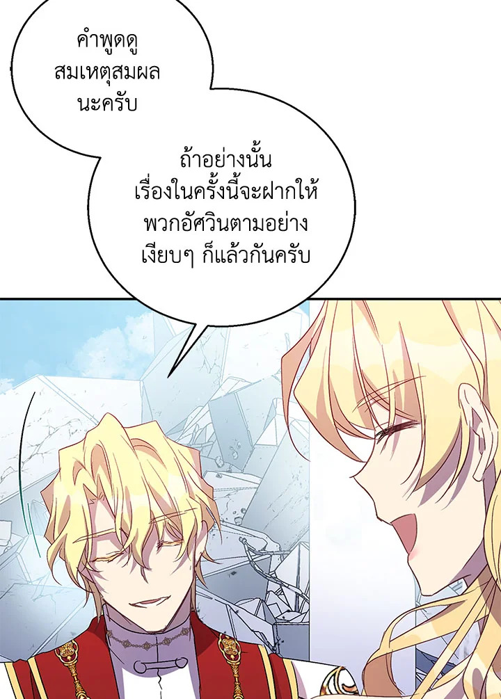 The Beloved Fake Saint 31 089