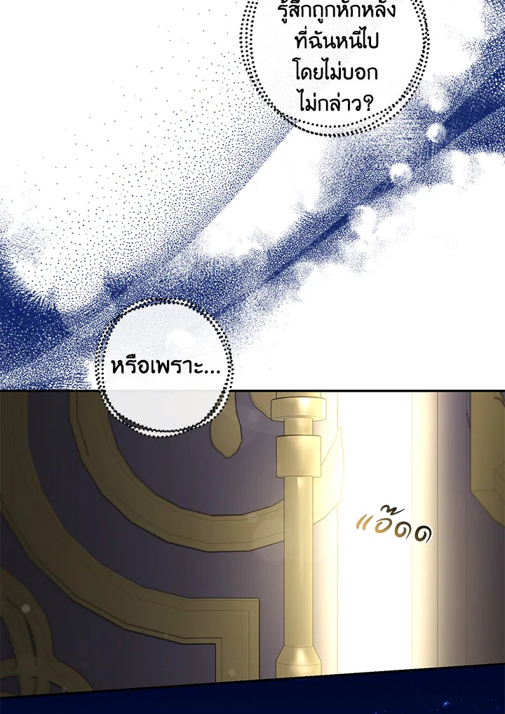 The Taming of the Tyrant 74 076