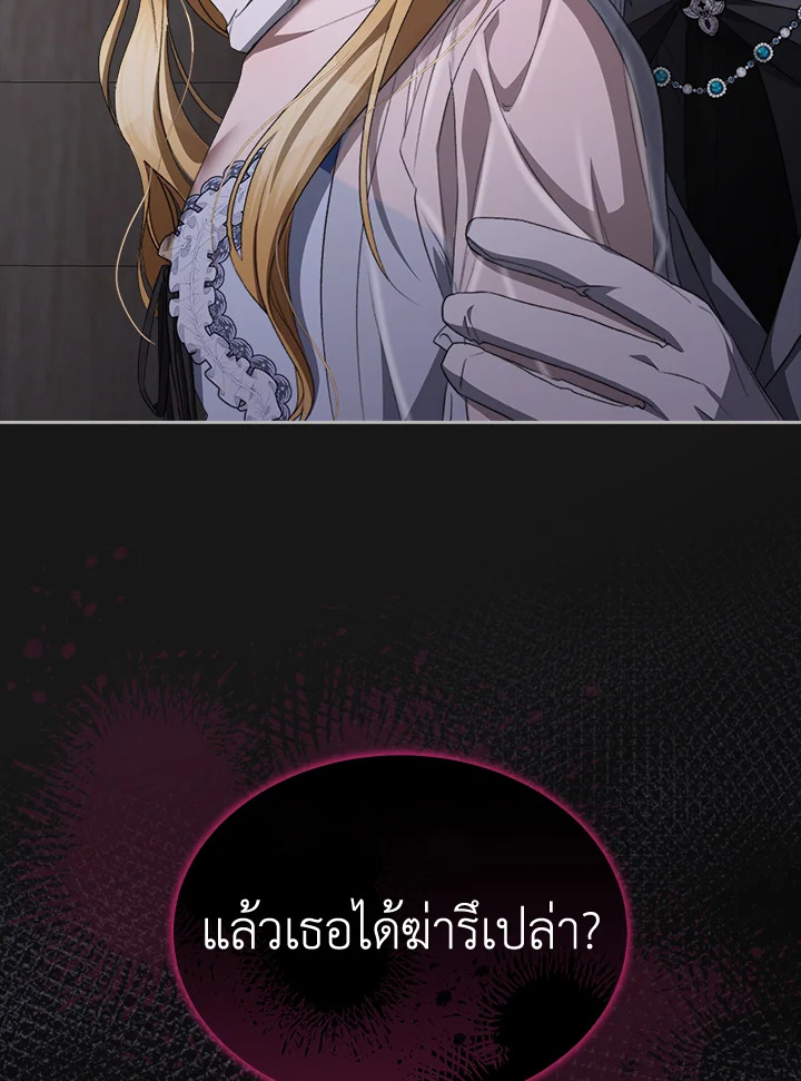 How To Be Satisfied With The Devil 22 105