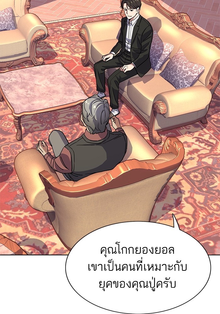The Chaebeolâ€™s Youngest Son 62 115