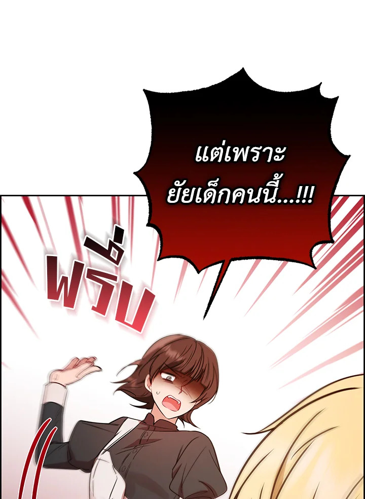 The Villainess Is Shy in Receiving Affection 8 088