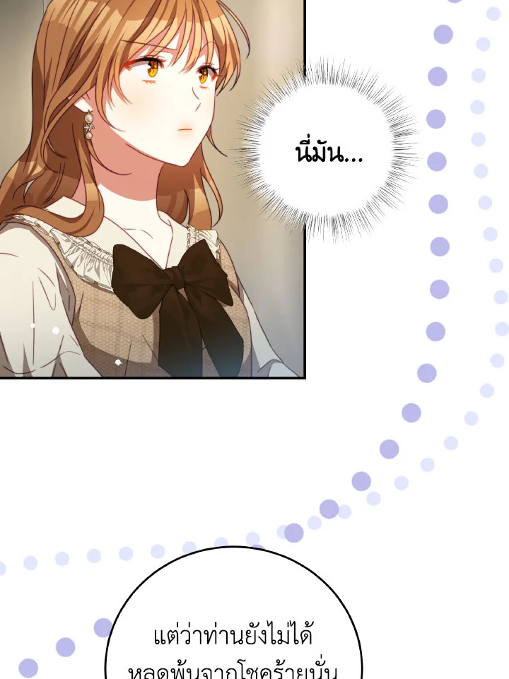 I Have Become The Heroes’ Rival 93.8 26