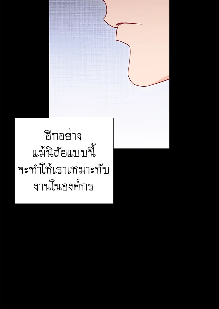 The Ideal Relationship 26 14