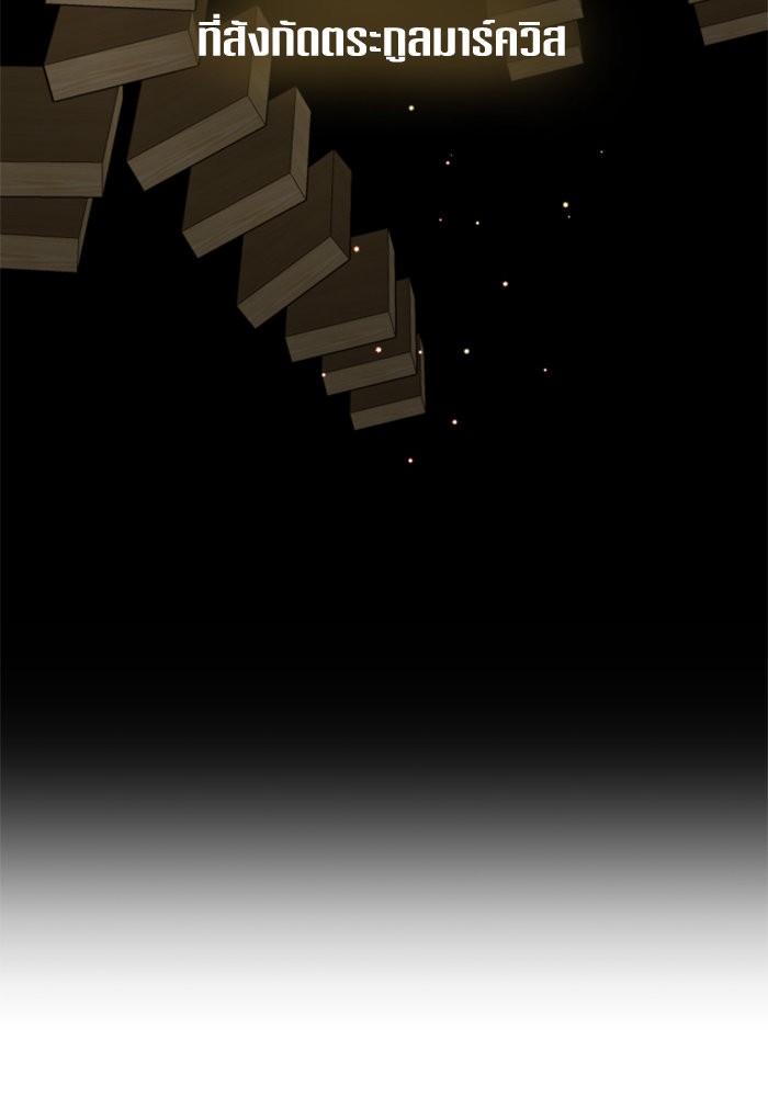 Your Throne 138 (22)