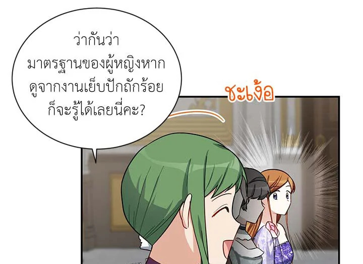 The Soulless Duchess 18 036