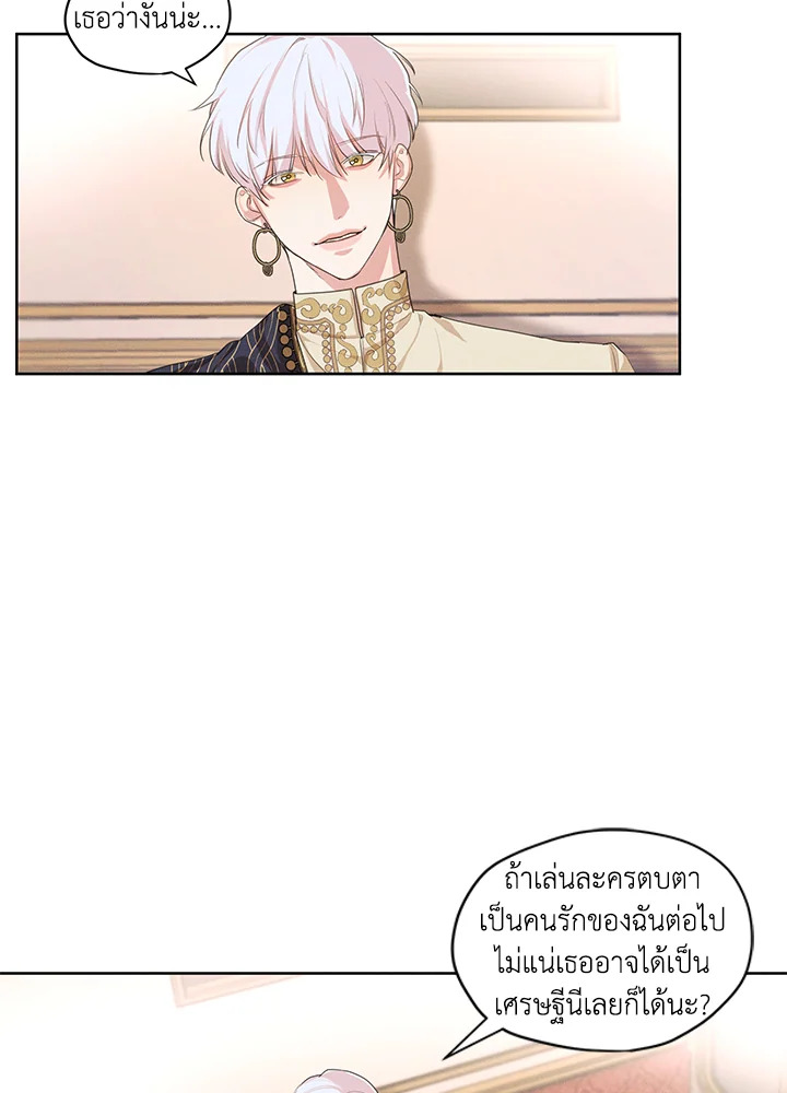 I am the Male Lead’s Ex Girlfriend 10 46