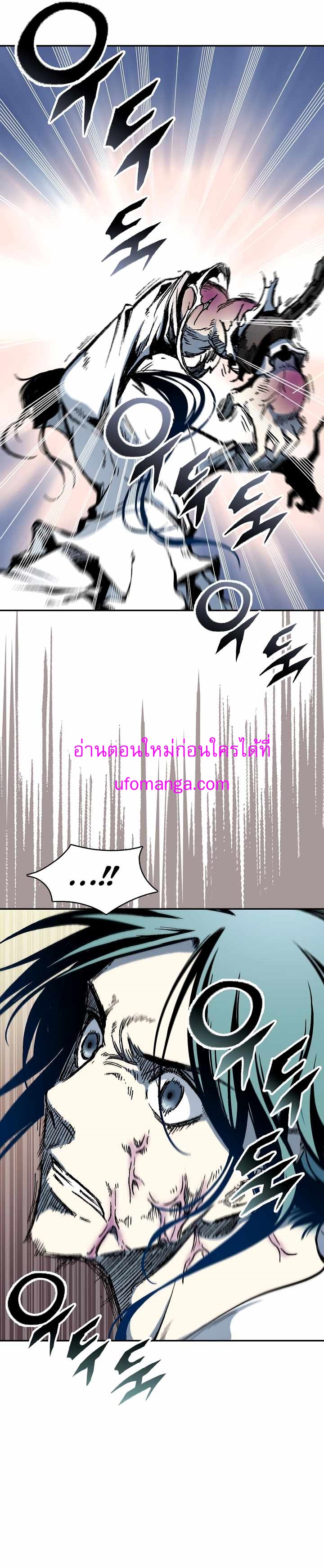 Memoir of the God of War 141 24