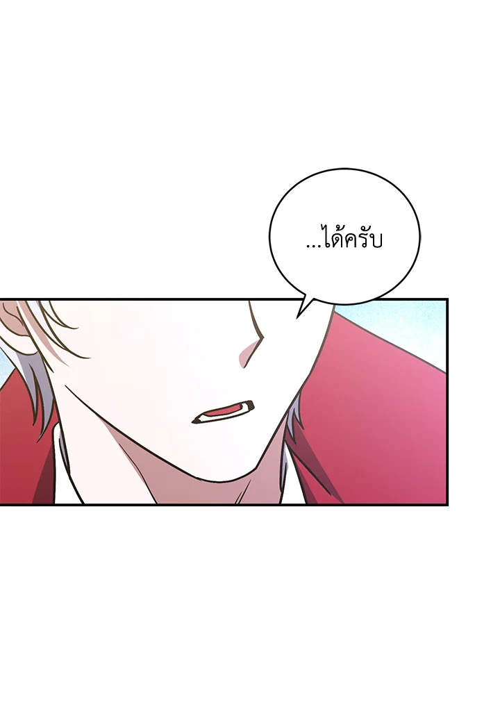 I Plan To Become The Master Of A Stolen Family 10 058