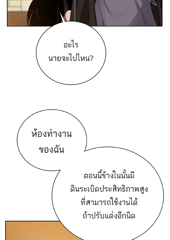 Dungeons & Artifacts ตอนที่70 (82)