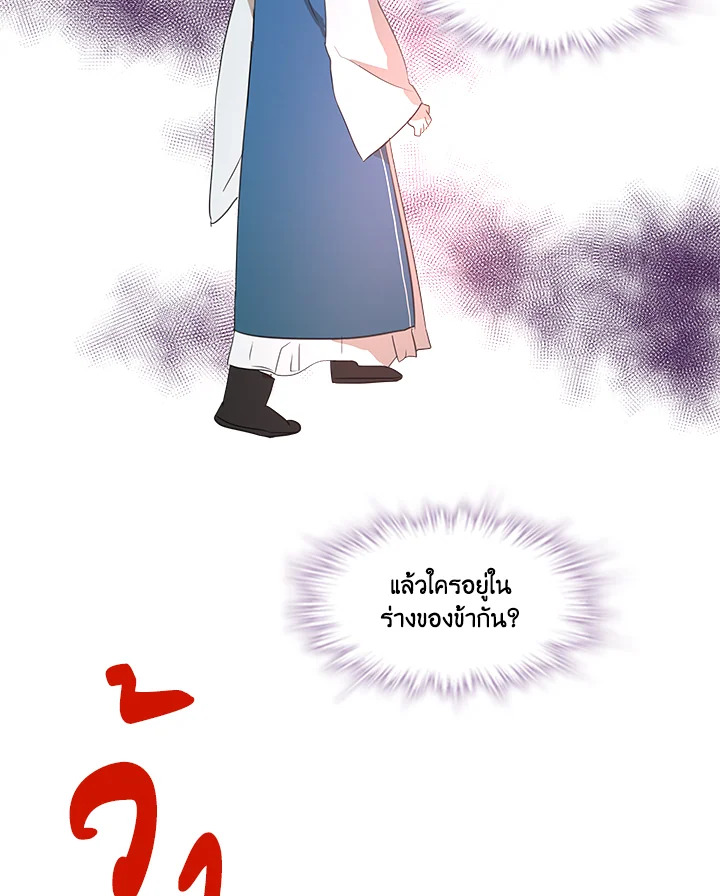Two Souls (Gwendolyn) 5 45