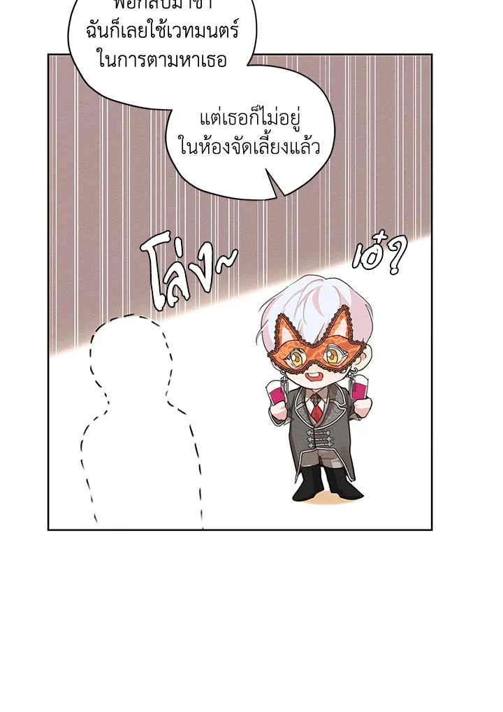 I am the Male Lead’s Ex Girlfriend 42 60