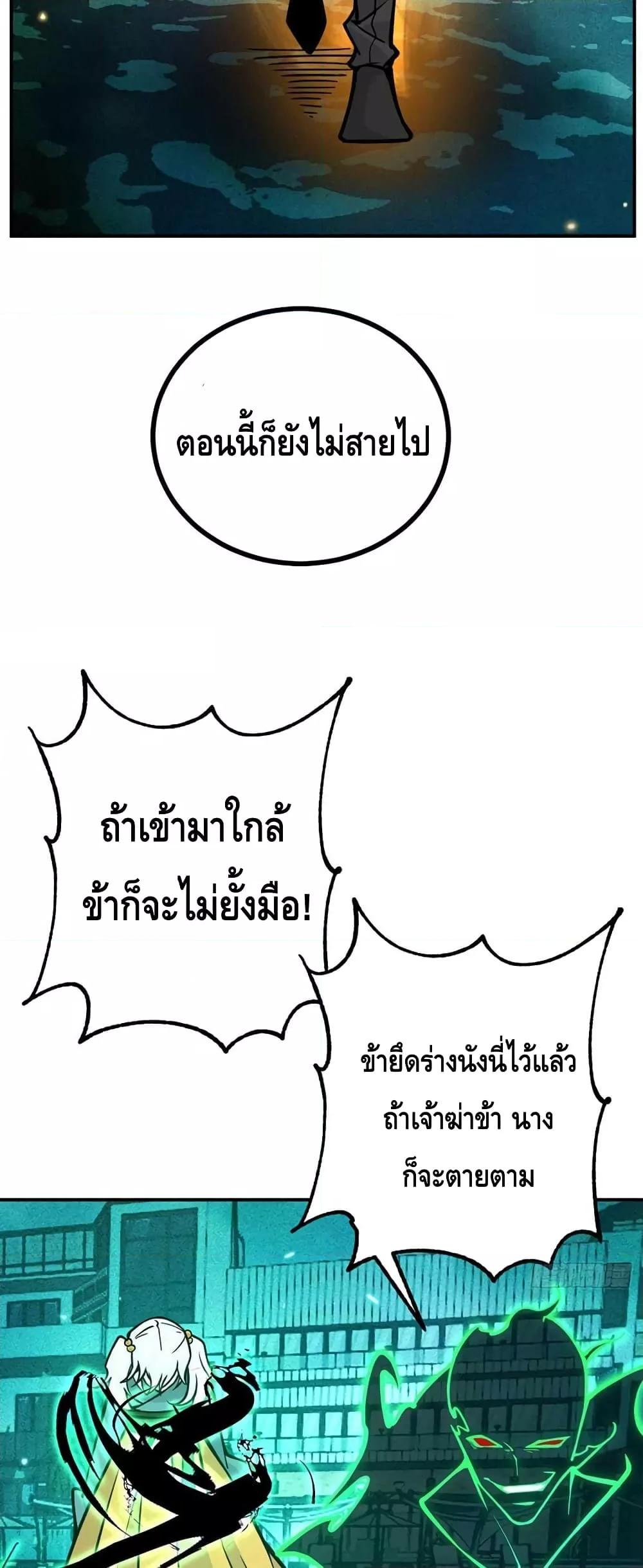 After Signing In For 30 Days, I Can Annihilate Stars à¸•à¸­à¸™à¸—à¸µà¹ˆ 53 (22)