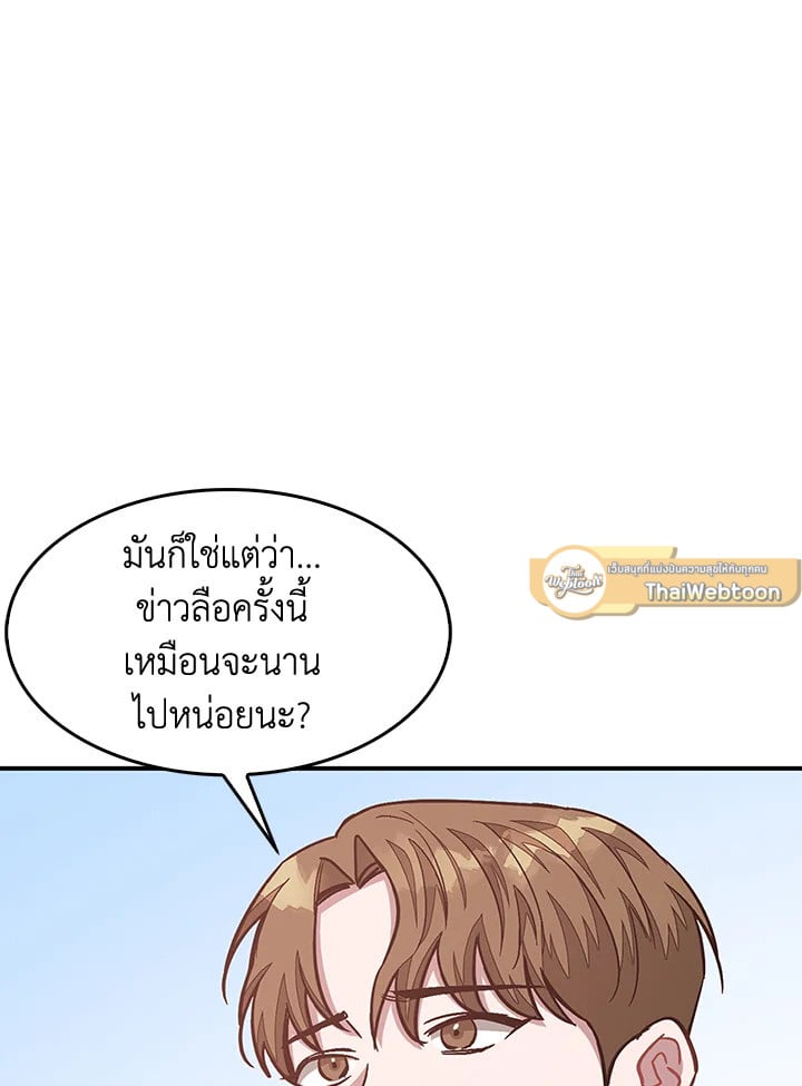 อีกครั้งกับนาย 49 008