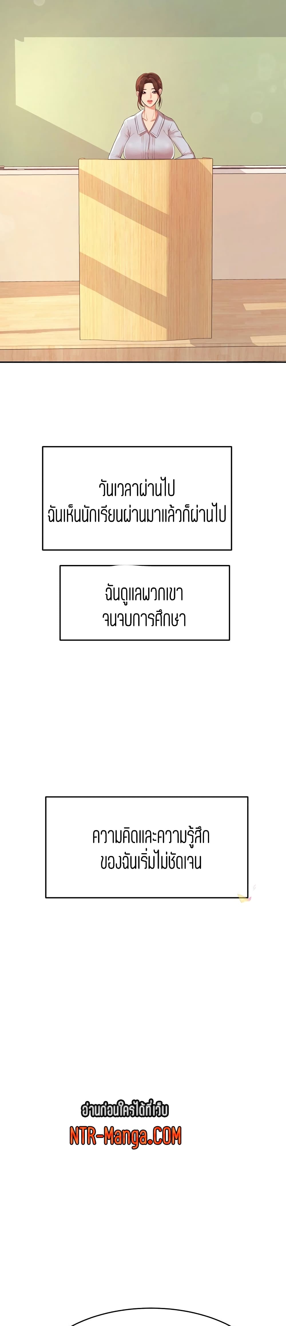 Teacher Lesson 6 05