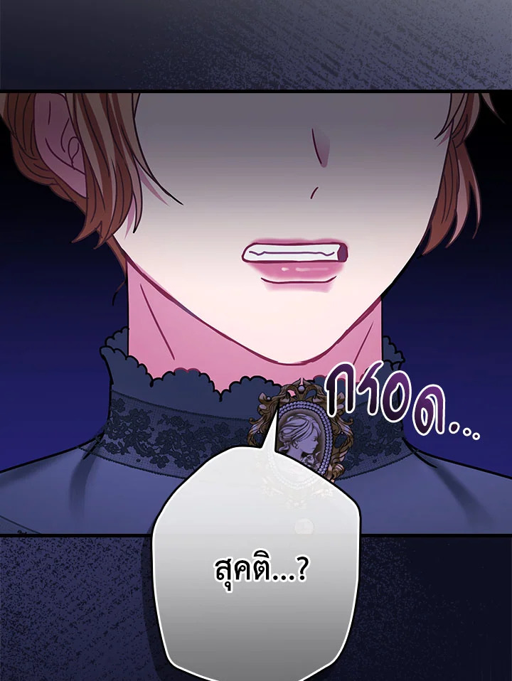 The Flower Dance and the Wind Song 113 6 020