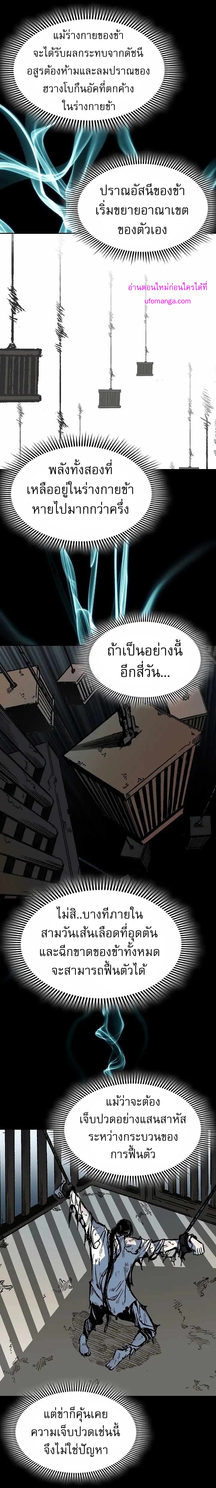 Memoir of the God of War 143 02