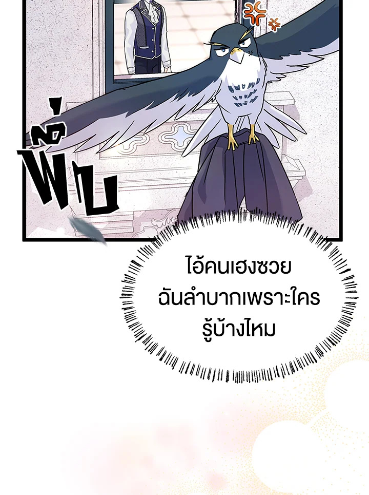 The Symbiotic Relationship Between a Panther and a Rabbit 125 035