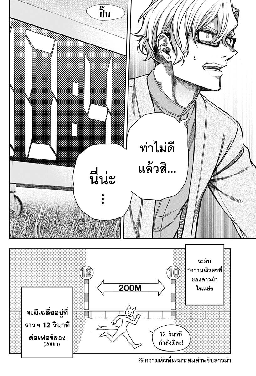 Uma Musume Cinderella Gray 121 14