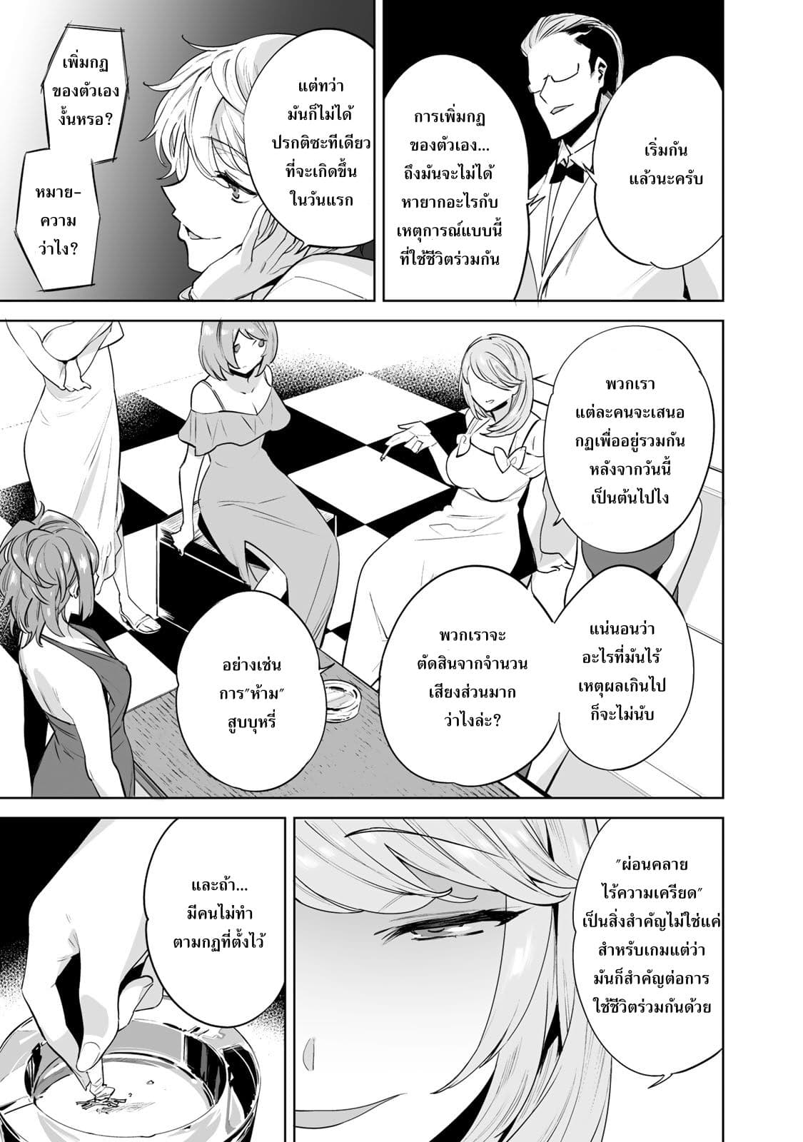 Tamarowa à¸•à¸­à¸™à¸—à¸µà¹ˆ 3 (10)
