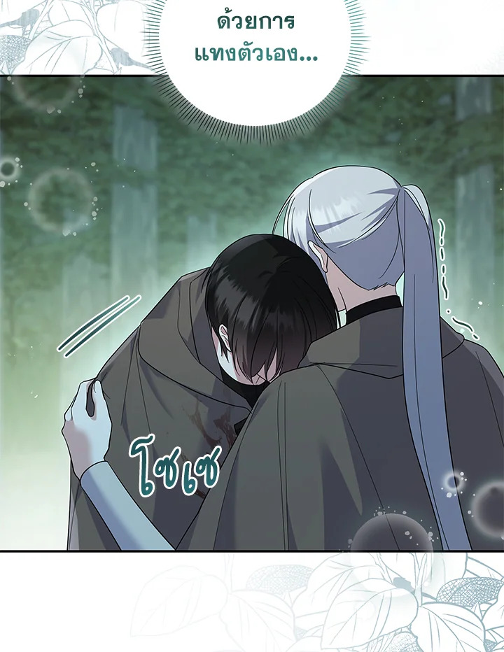 Please Support My Revenge 55 005