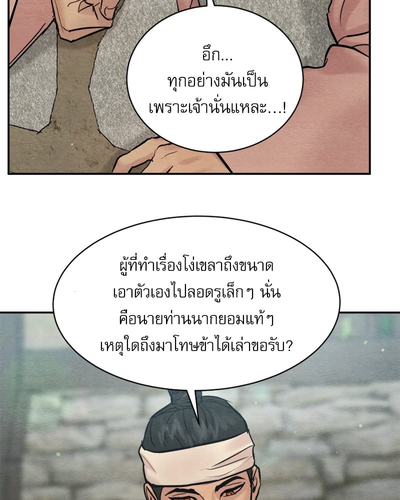 Painter of the Night 102.5 36