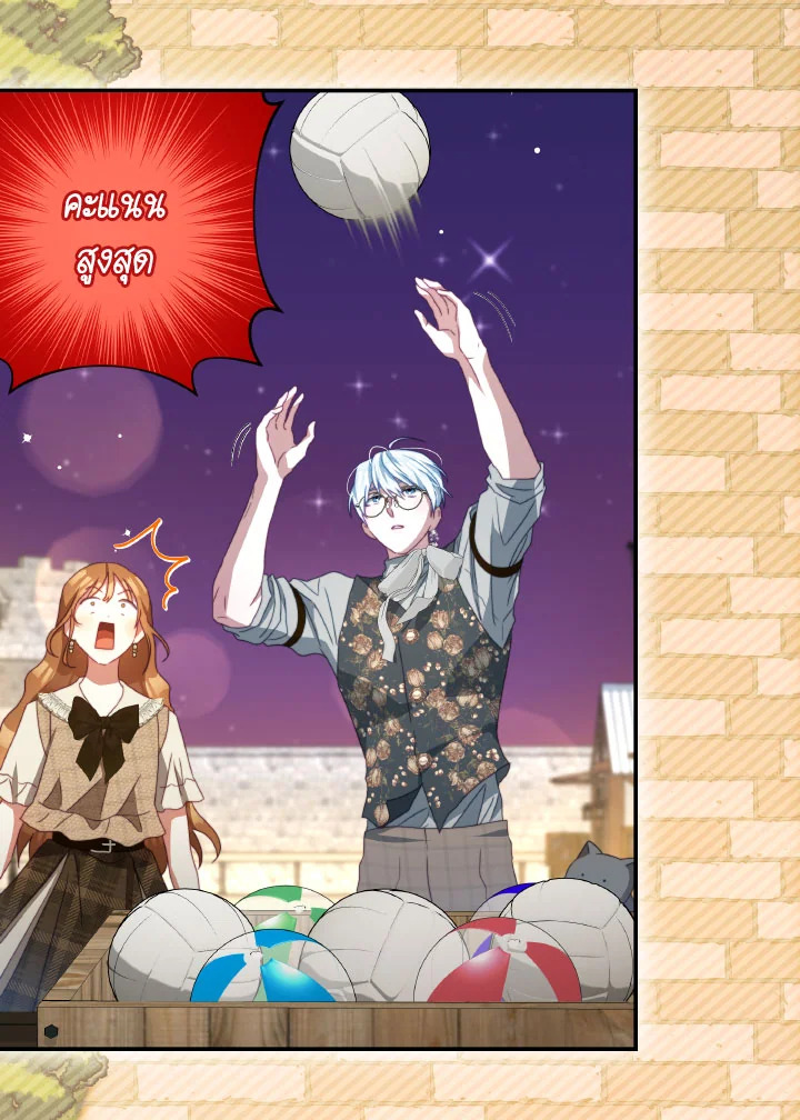 I Have Become The Heroes’ Rival 93.7 073