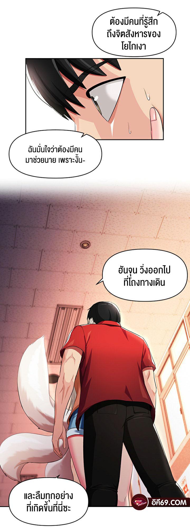 à¸­à¹ˆà¸²à¸™à¹‚à¸”à¸ˆà¸´à¸™ à¹€à¸£à¸·à¹ˆà¸­à¸‡ Sorcery A Yokai Harem 9 25