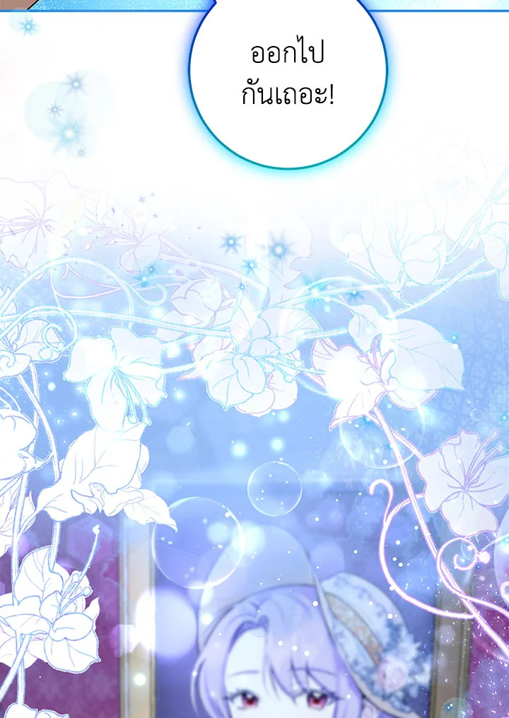 The Wicked Little Princess 97 130